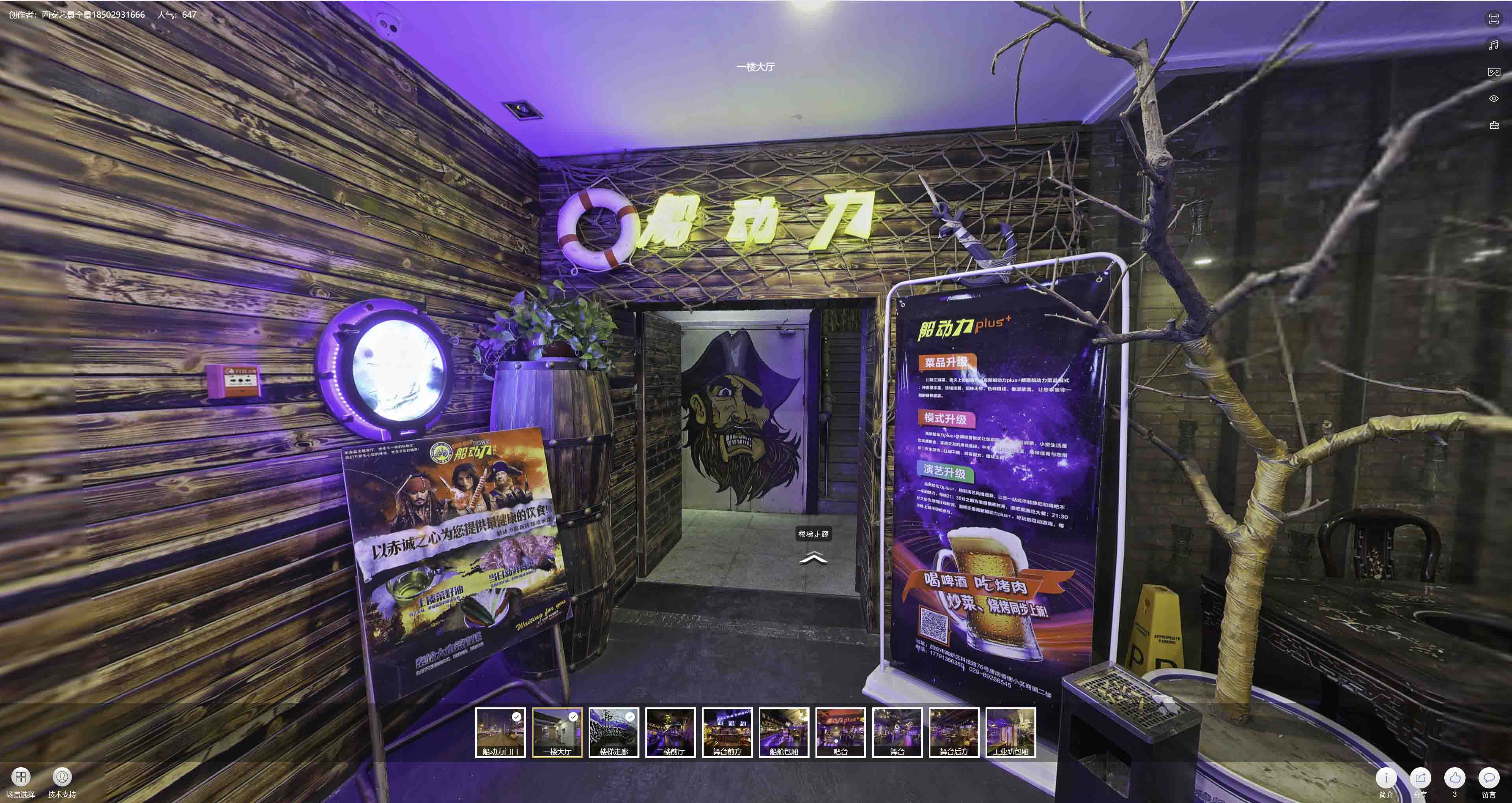 尖扎VR全景拍摄与虚拟现实技术：区别、联系及其在各行业的应用前景